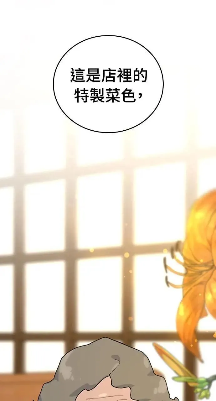 第9话 第13页