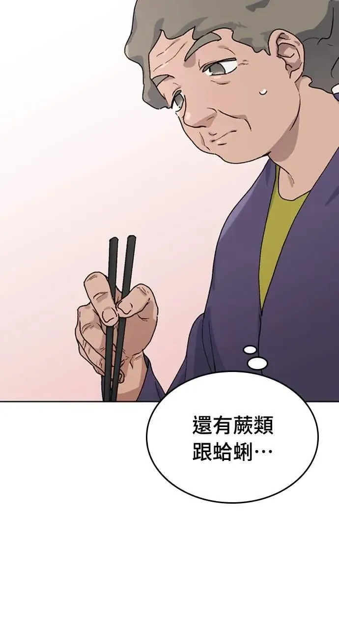 第9话 第17页
