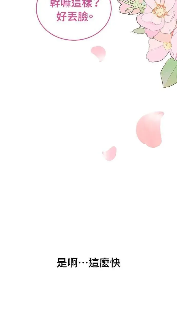 第9话 第28页