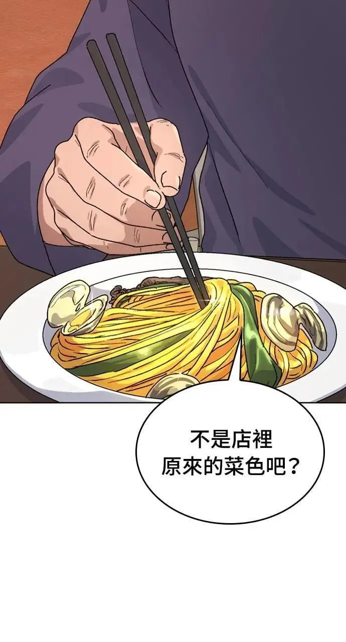 第9话 第32页