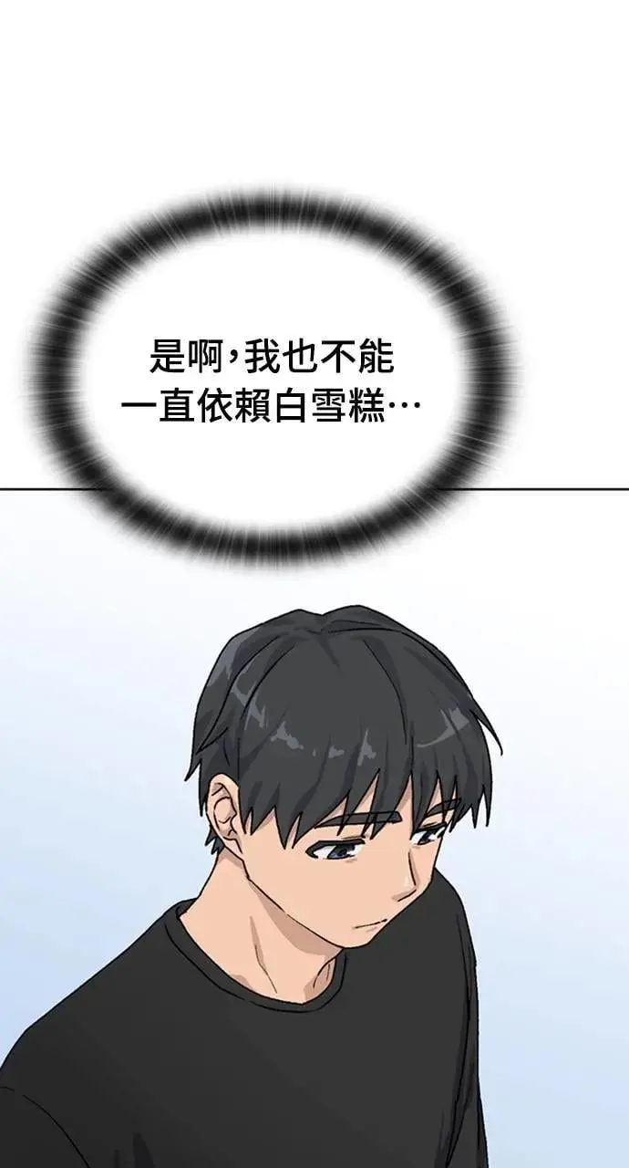 第9话 第38页