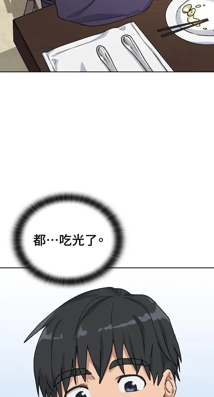 第9话 第46页
