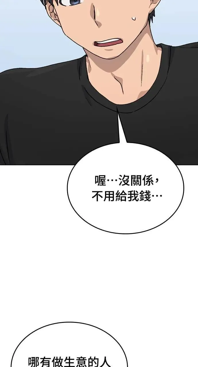 第9话 第47页