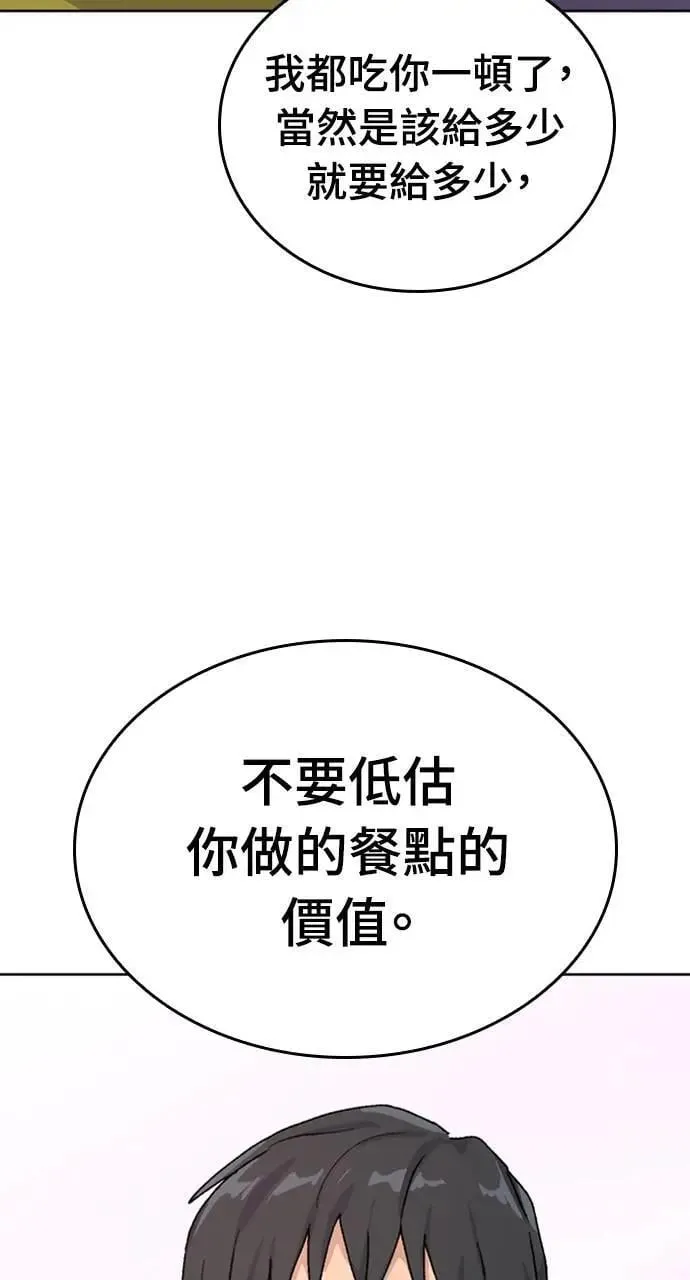 第9话 第49页