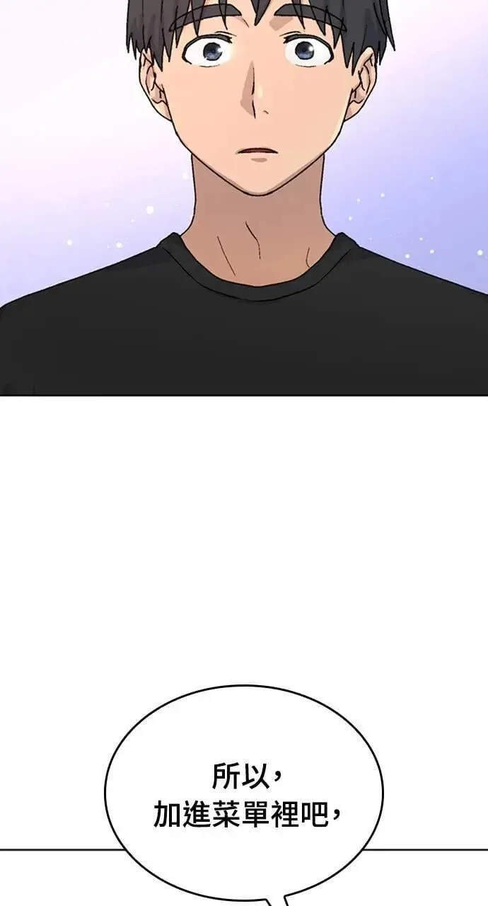 第9话 第50页
