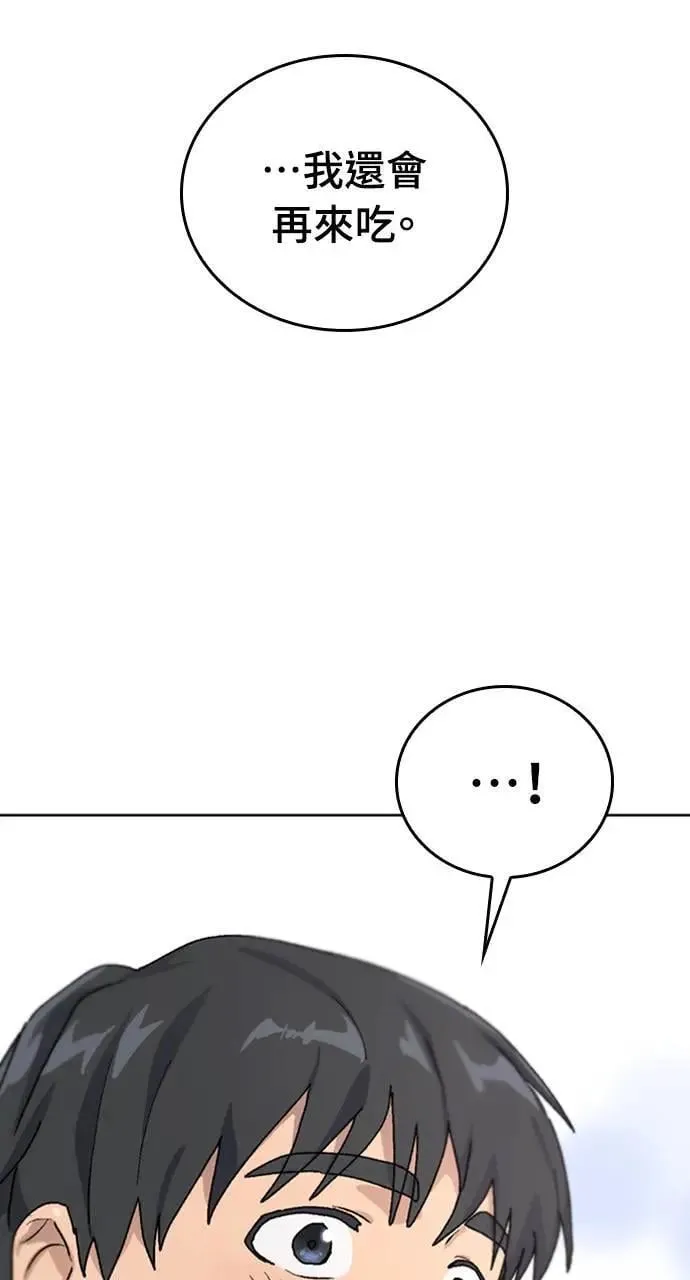 第9话 第52页