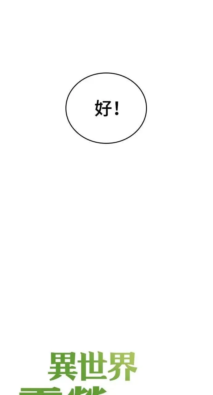 第9话 第54页