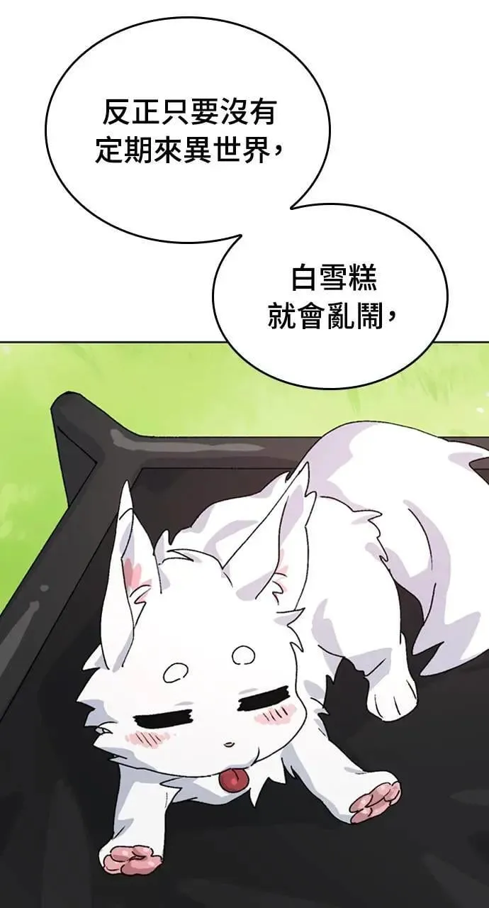 第9话 第61页