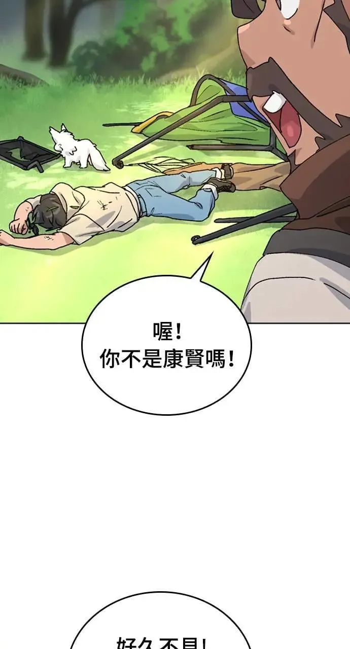 第9话 第71页