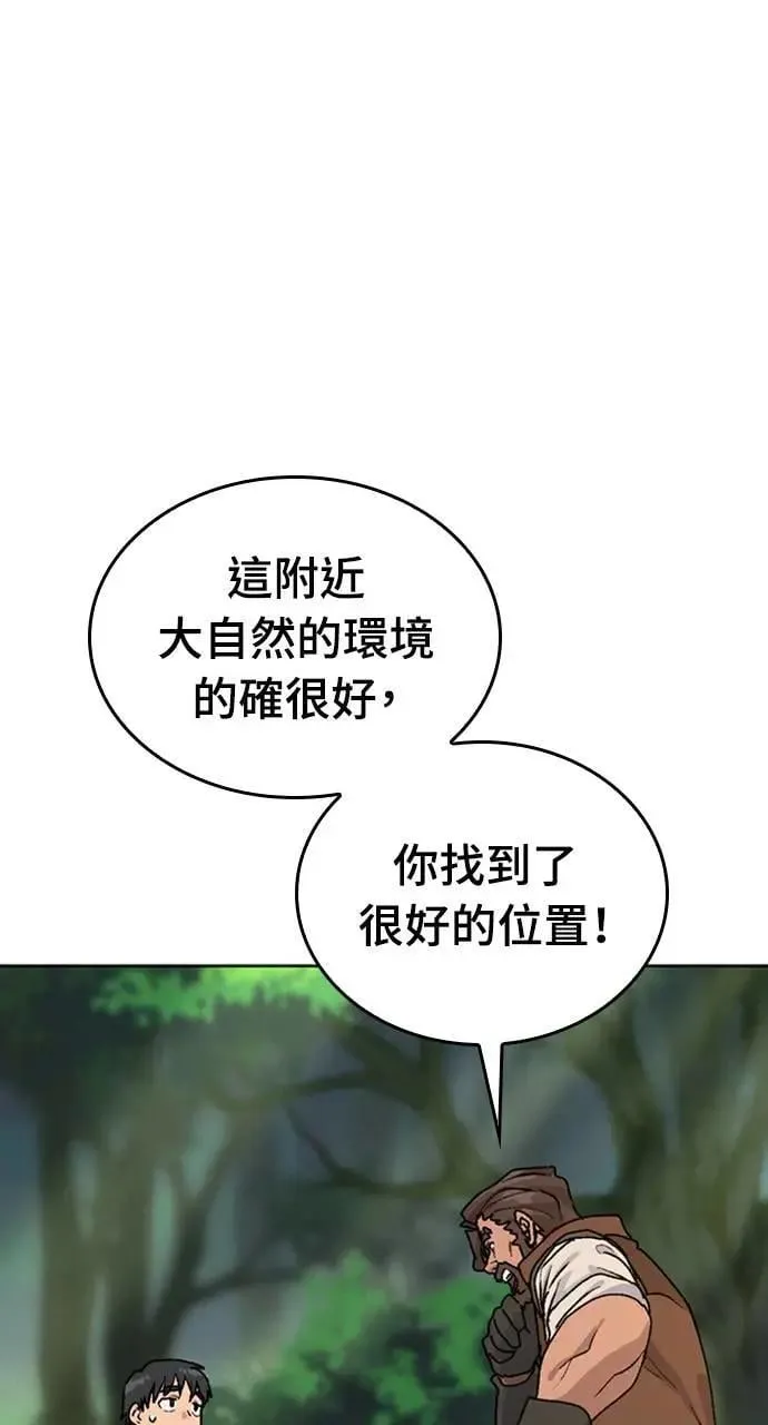 第9话 第74页