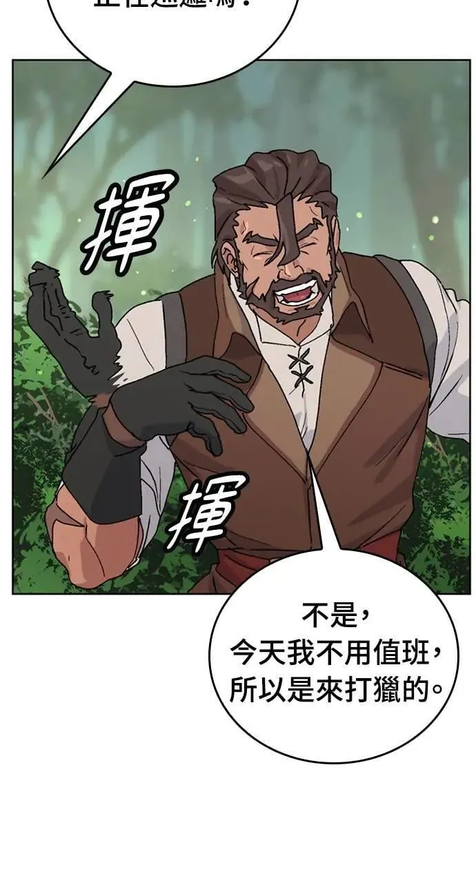 第9话 第76页