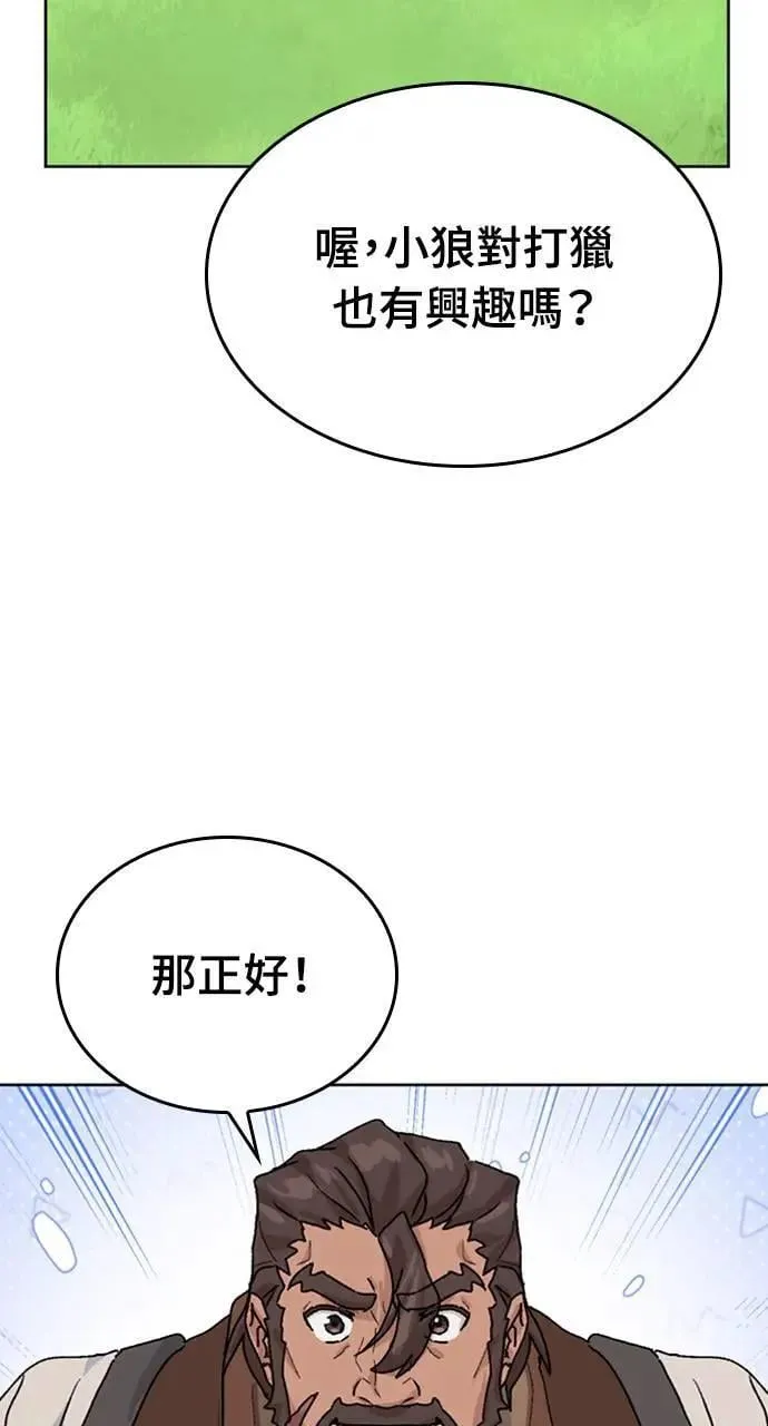 第9话 第78页