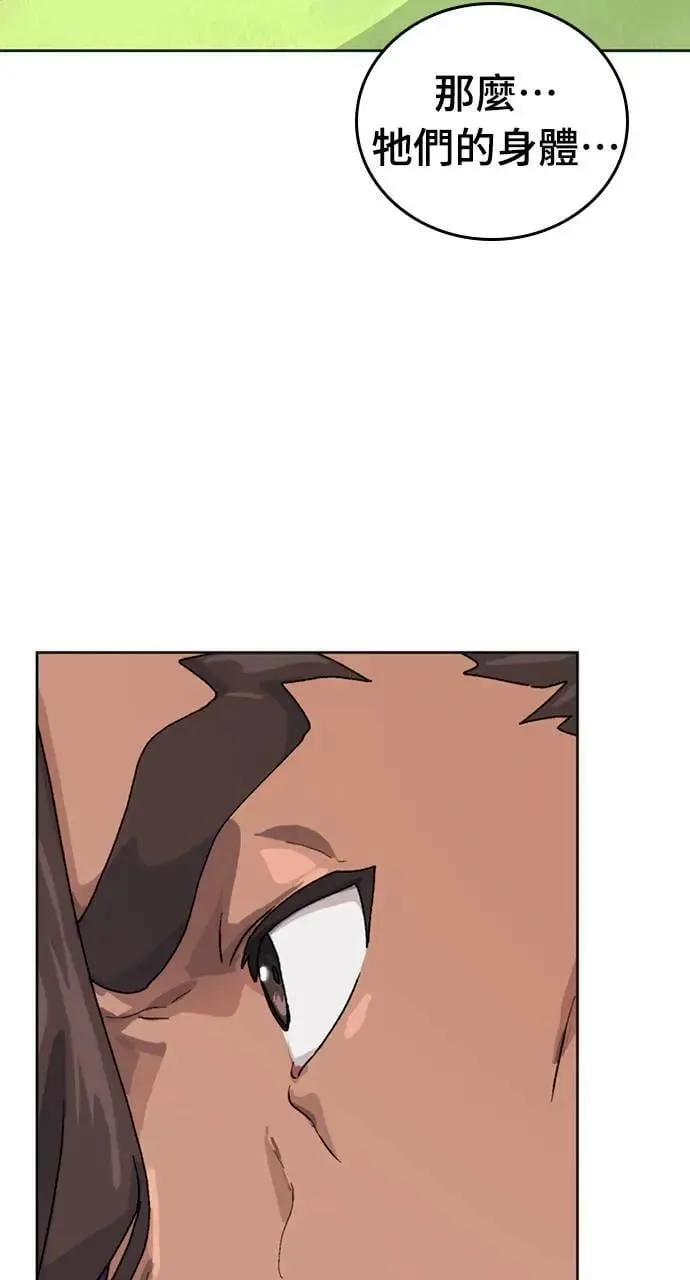 第9话 第94页