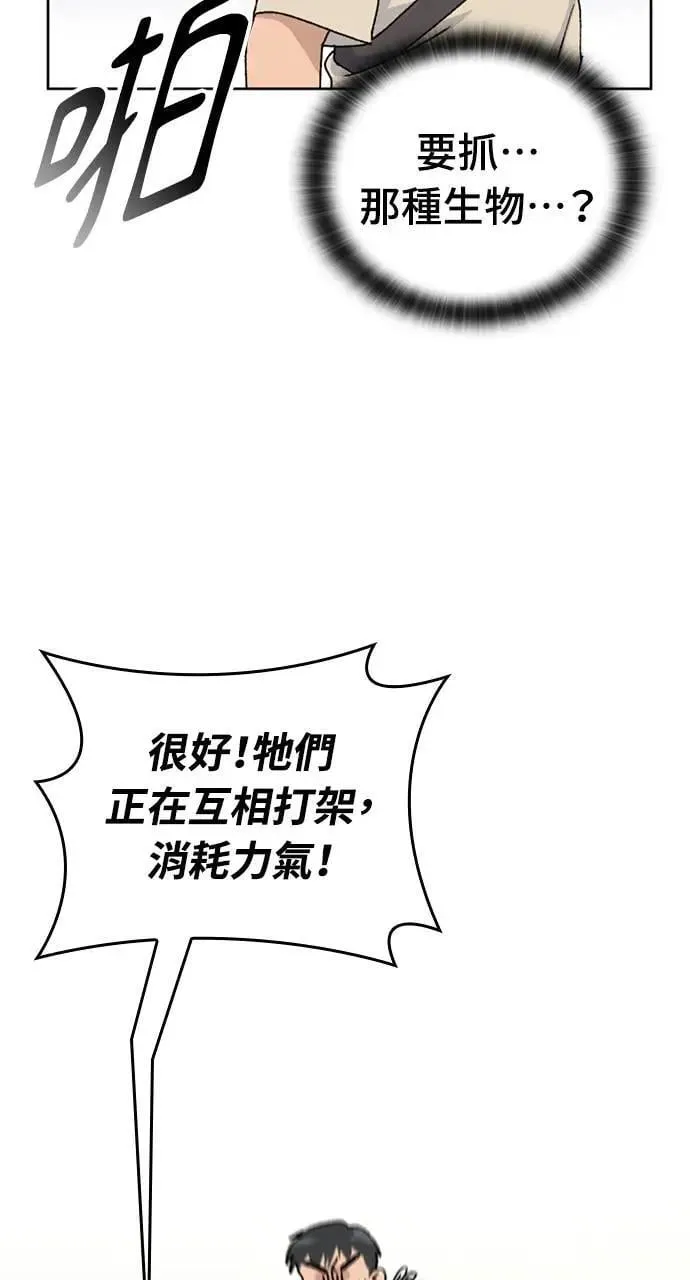 第9话 第99页