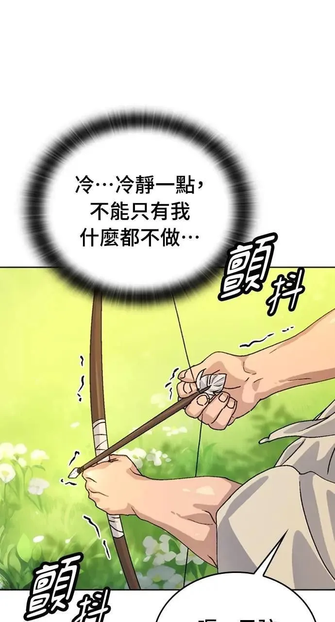 第9话 第103页