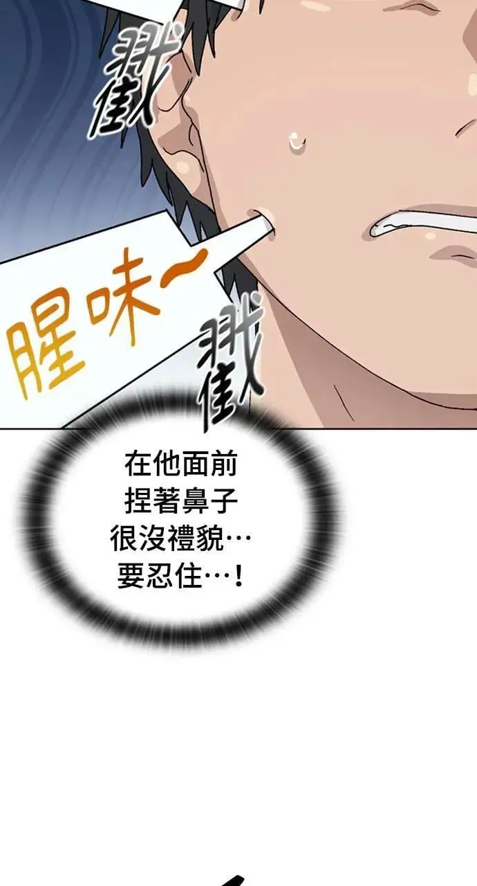 第9话 第117页
