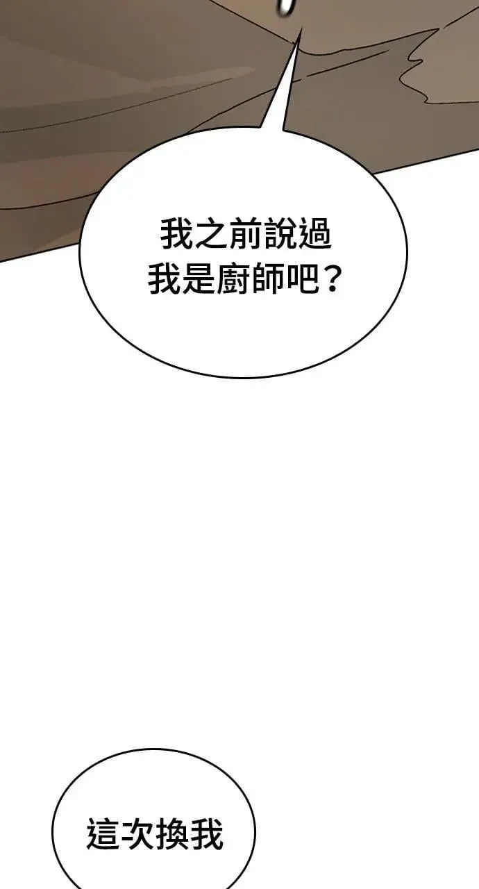 第10话 第3页