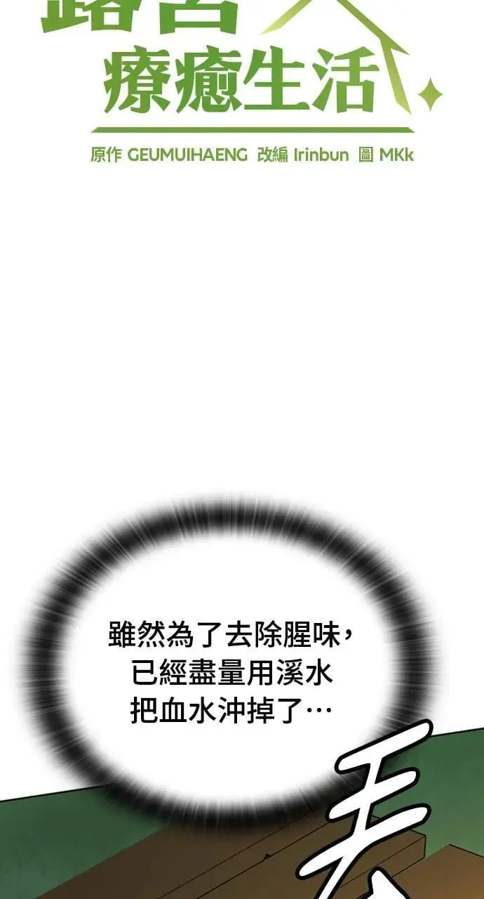 第10话 第6页