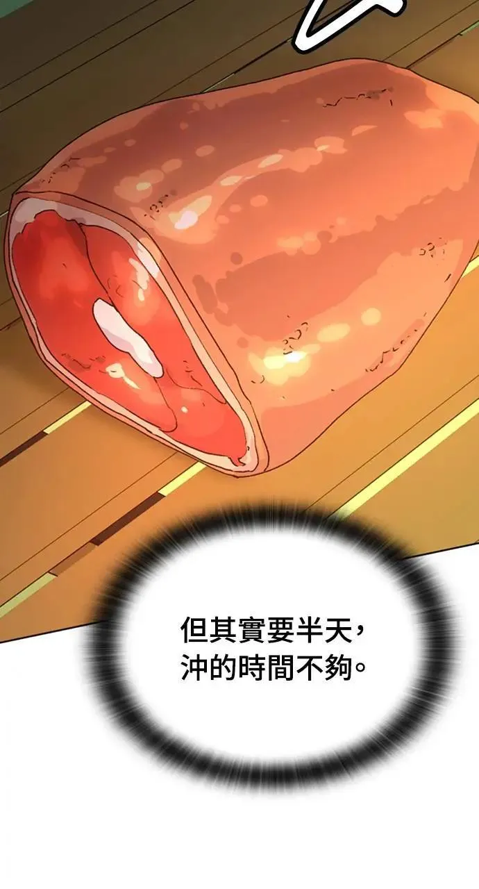 第10话 第7页