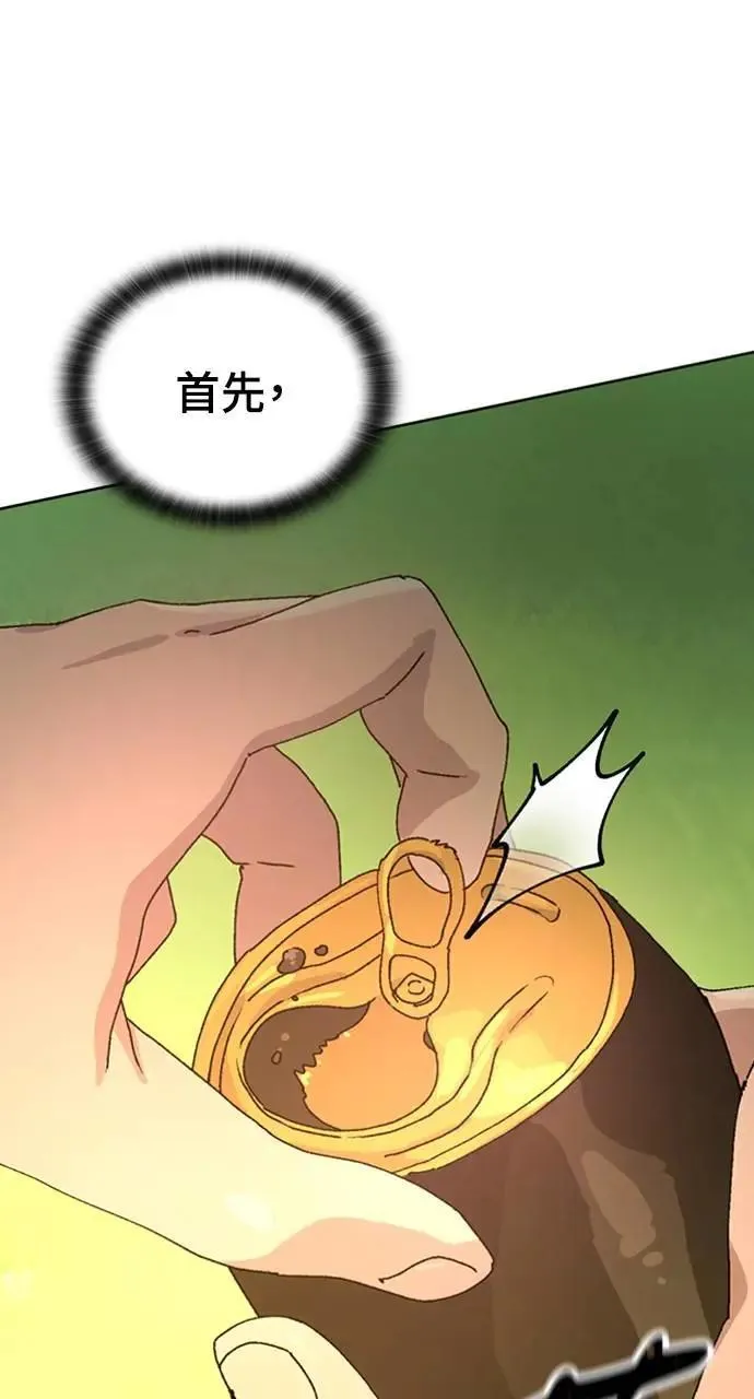 第10话 第8页