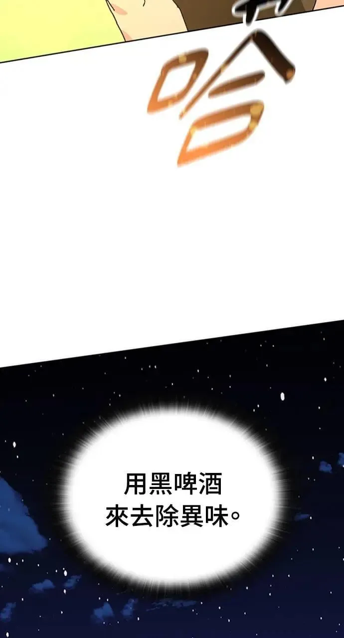 第10话 第9页