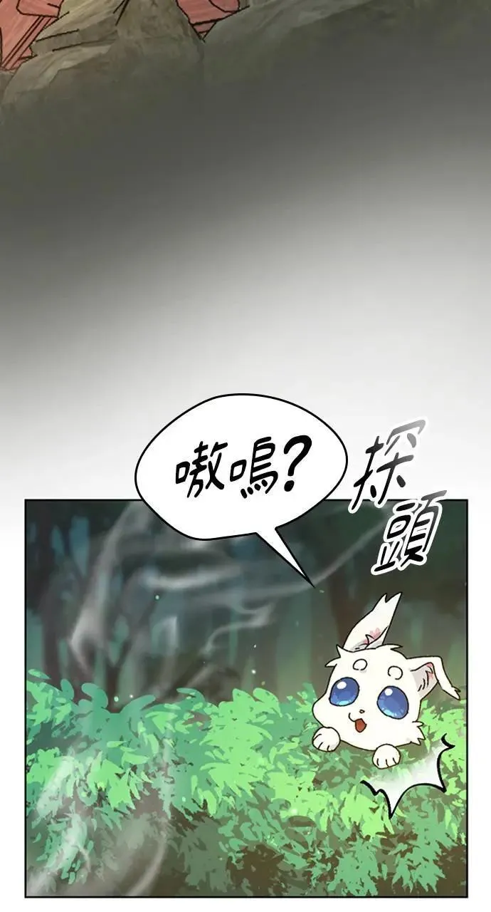 第10话 第20页