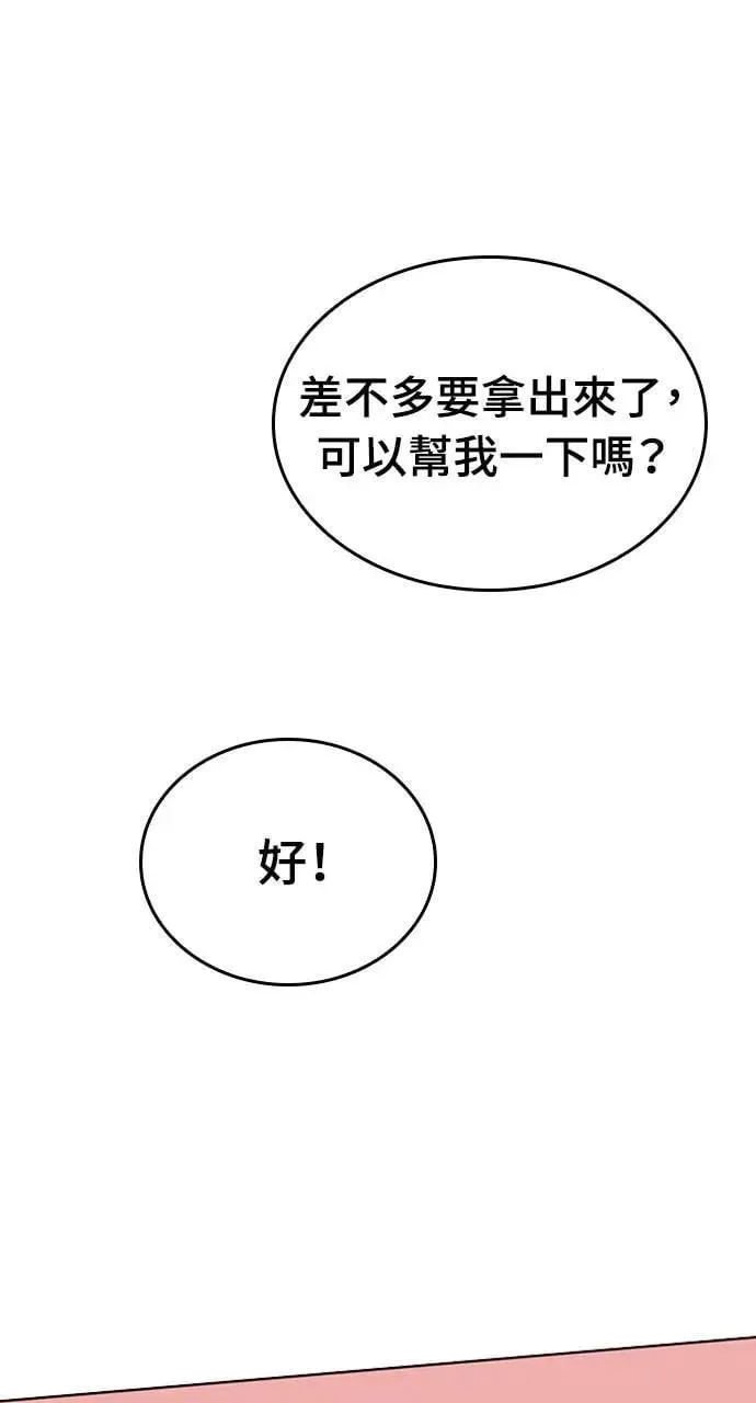 第10话 第21页