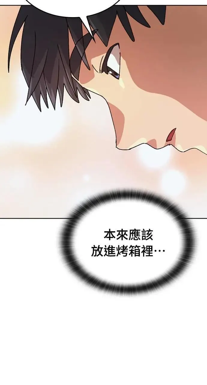 第10话 第26页