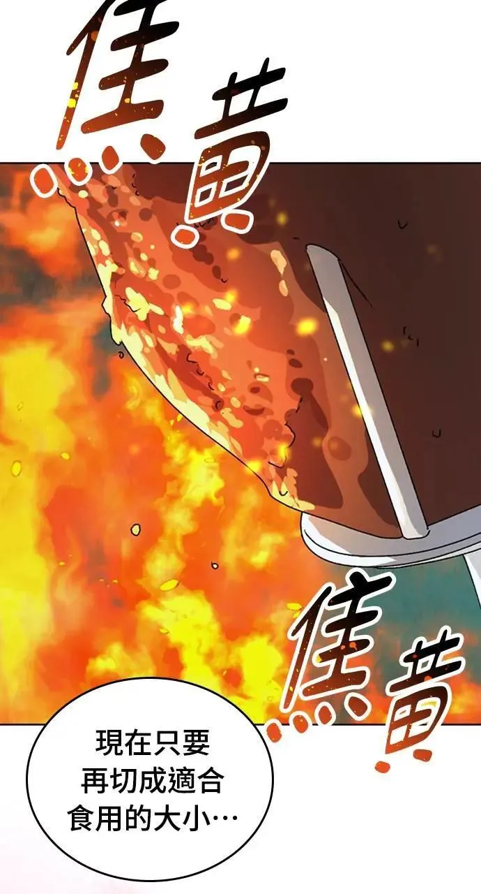 第10话 第29页