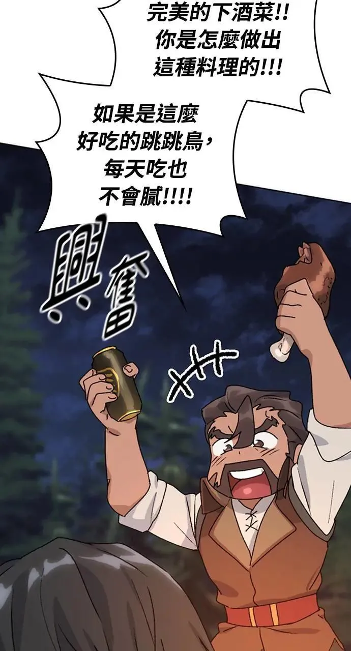 第10话 第50页