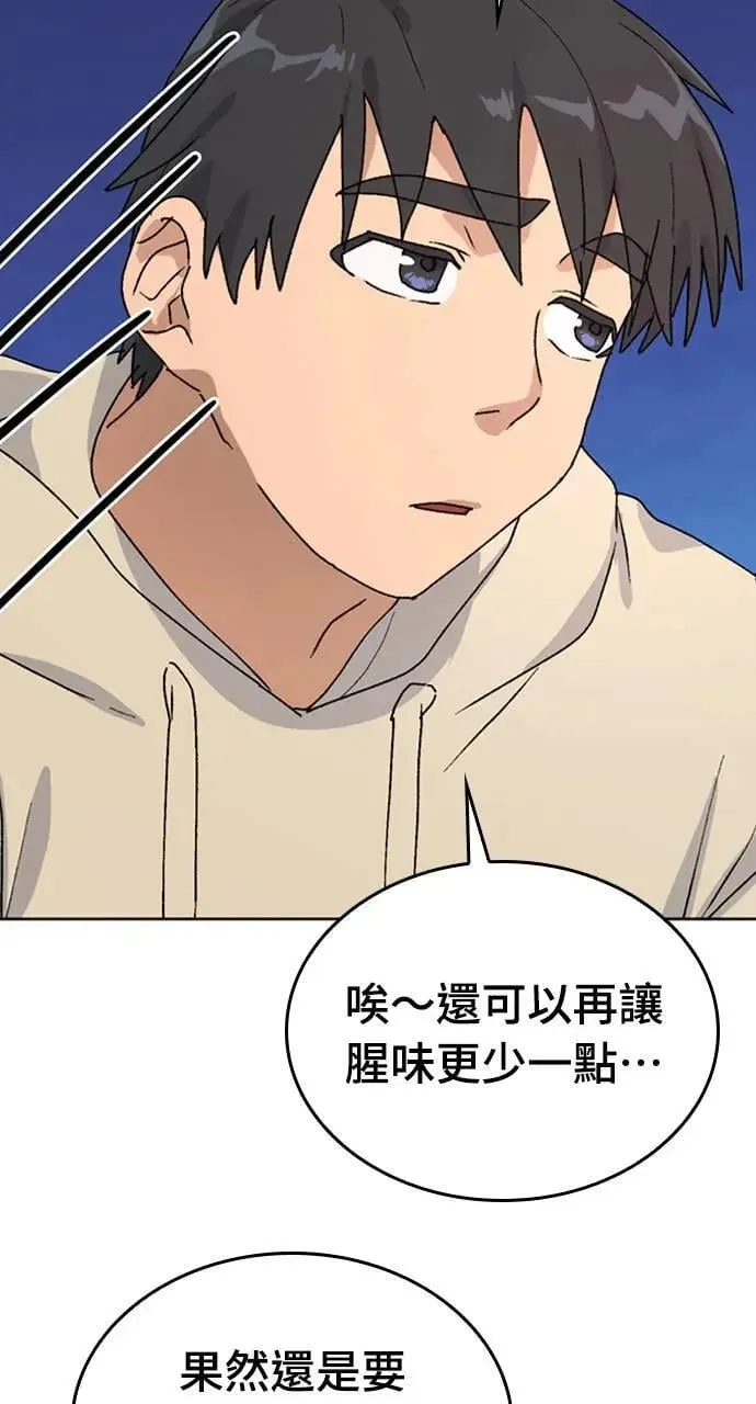 第10话 第52页