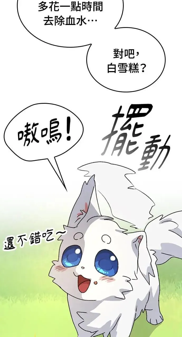第10话 第53页