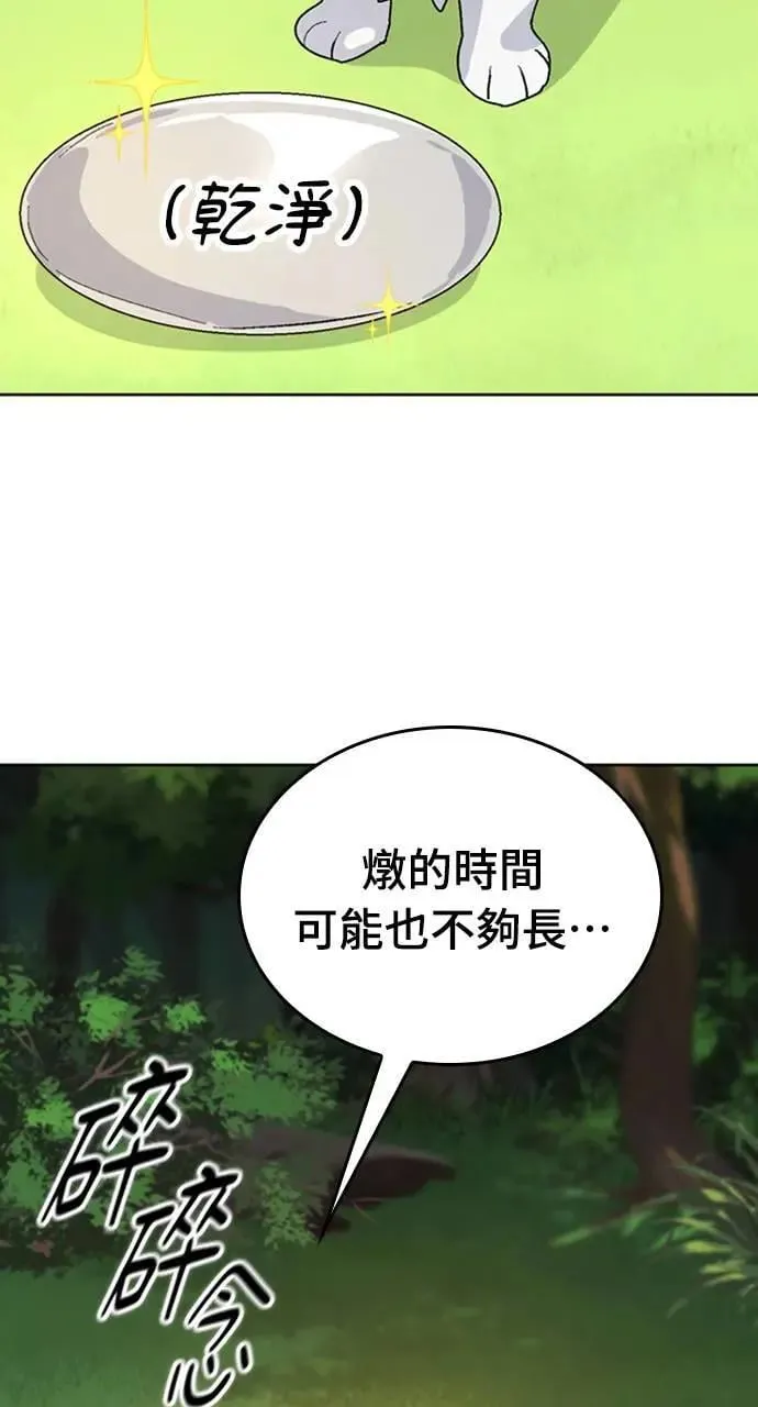 第10话 第54页