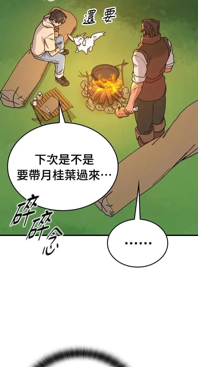 第10话 第55页
