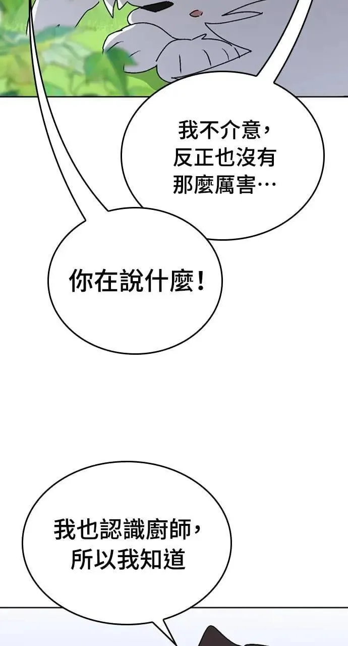 第10话 第64页