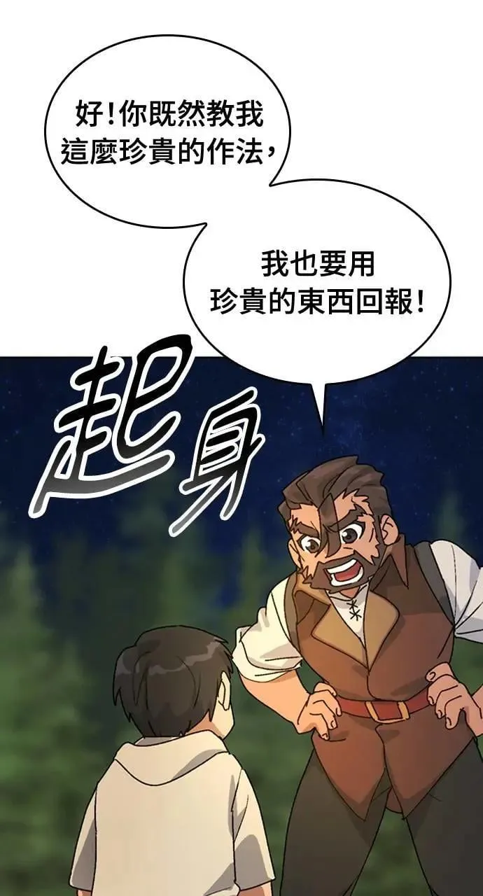 第10话 第70页