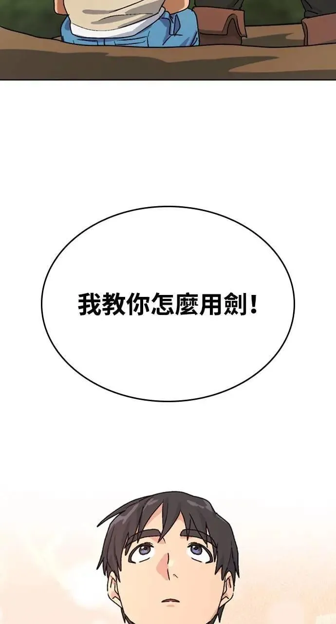 第10话 第71页