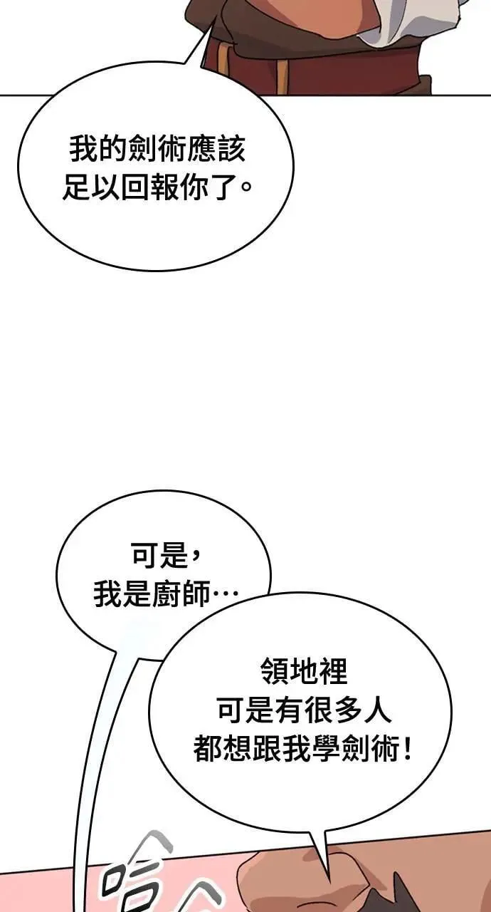 第10话 第75页
