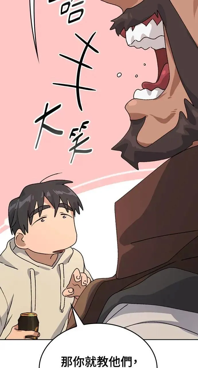 第10话 第76页