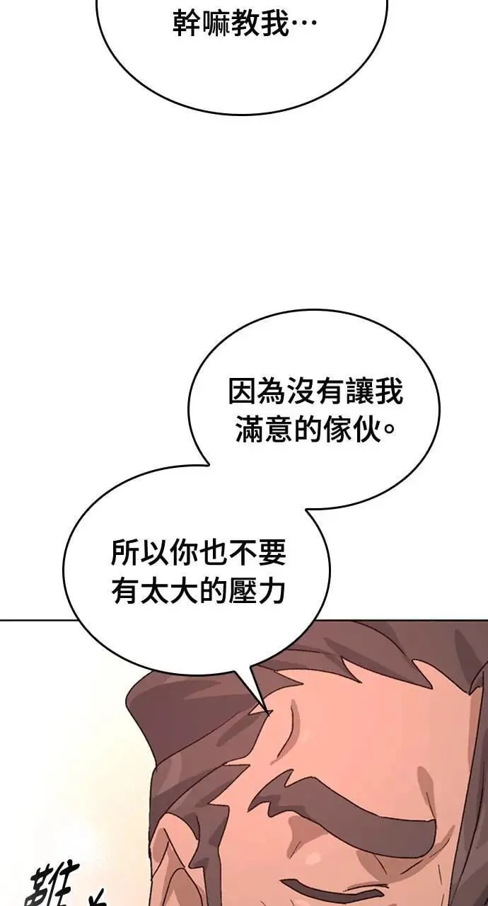 第10话 第77页