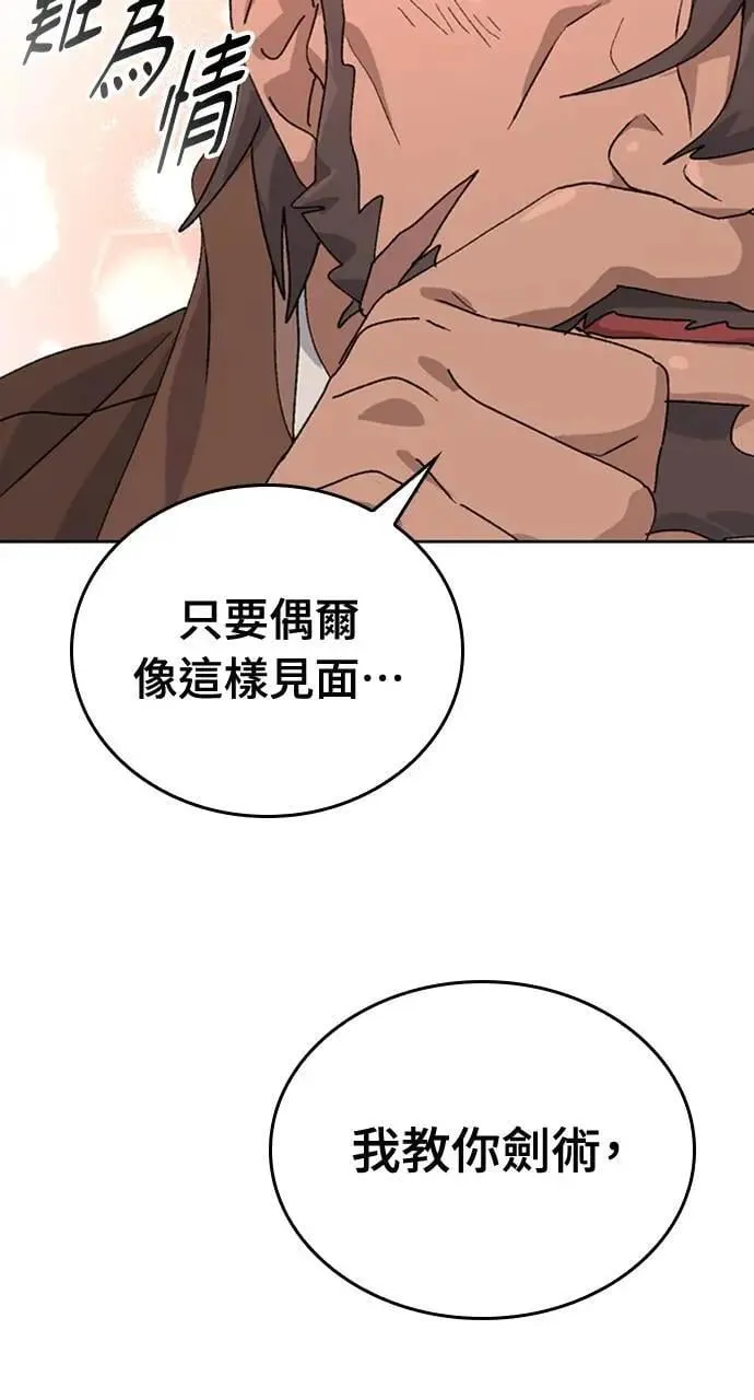 第10话 第78页
