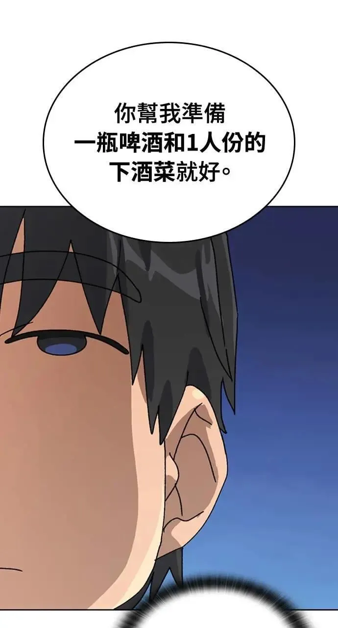 第10话 第79页