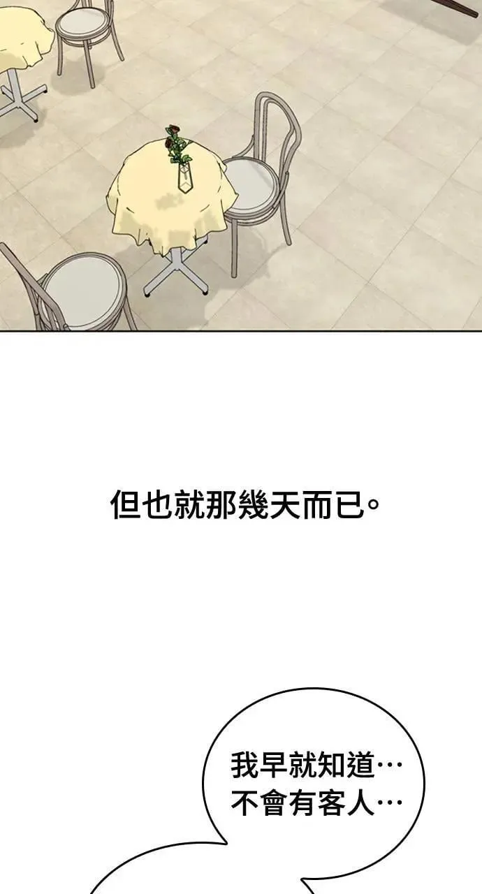 第10话 第90页