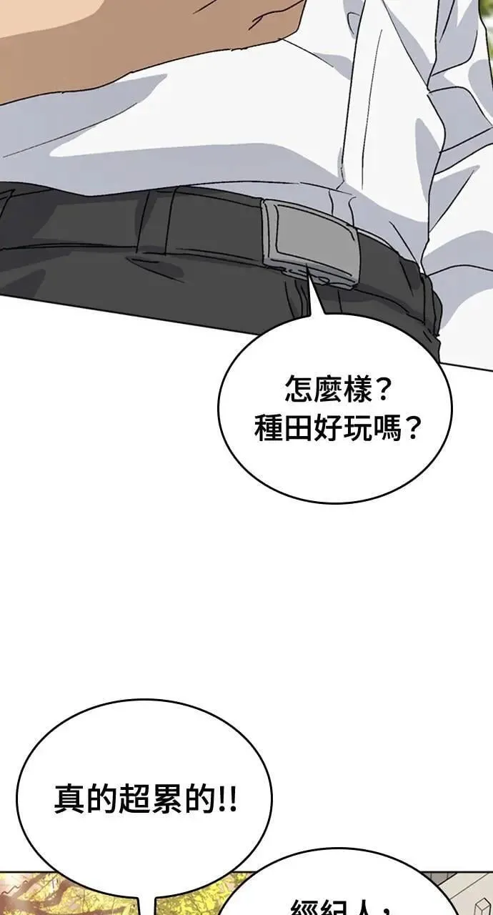第10话 第100页