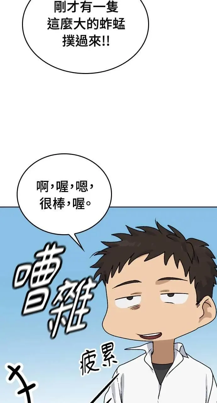 第10话 第102页