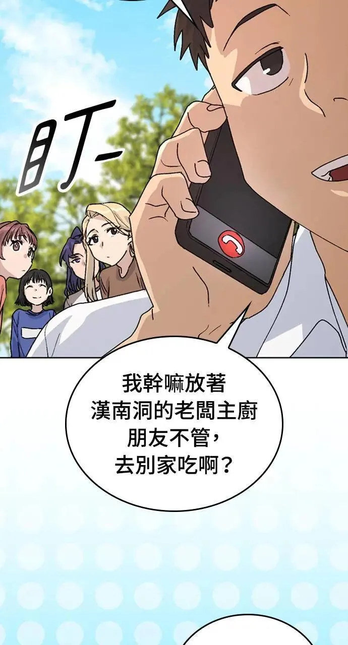 第10话 第109页