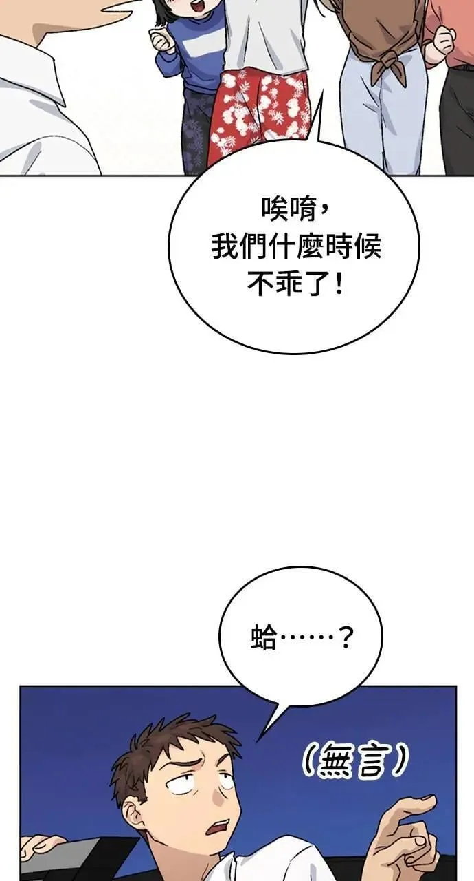 第10话 第114页