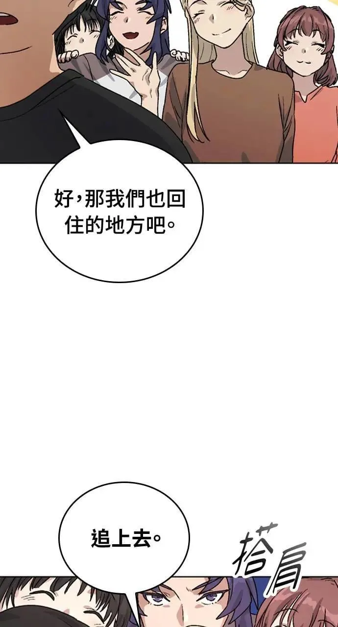 第10话 第117页