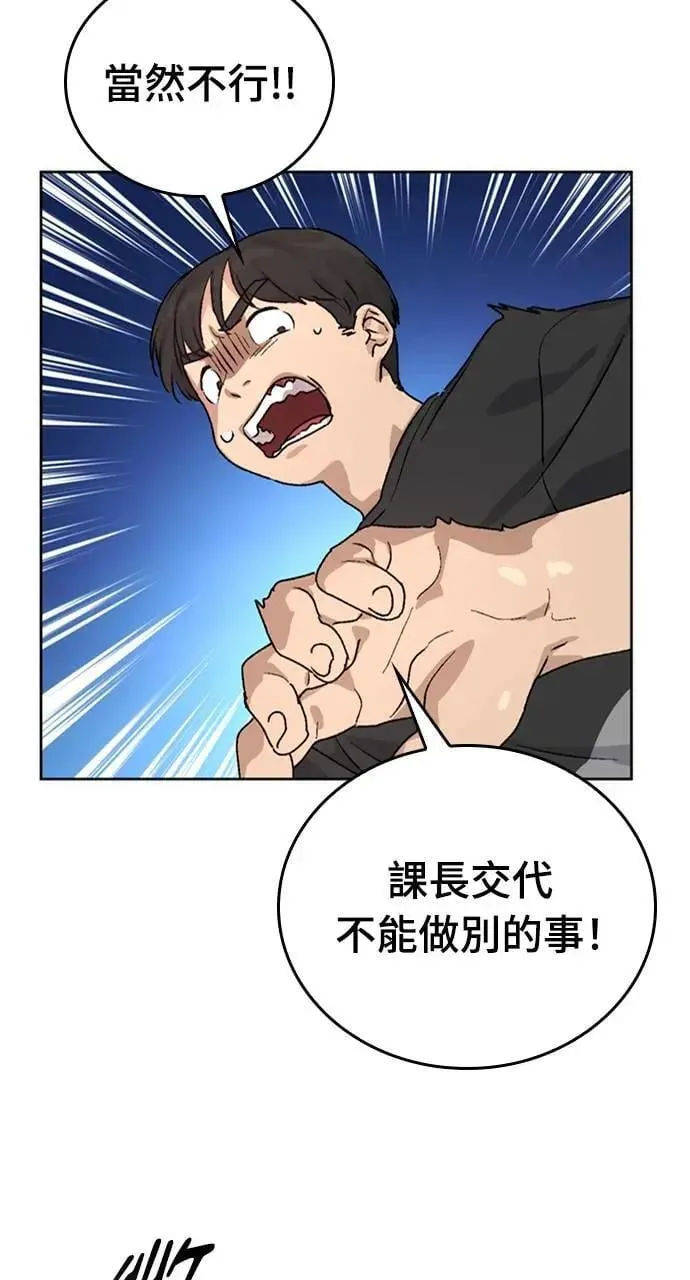 第10话 第119页