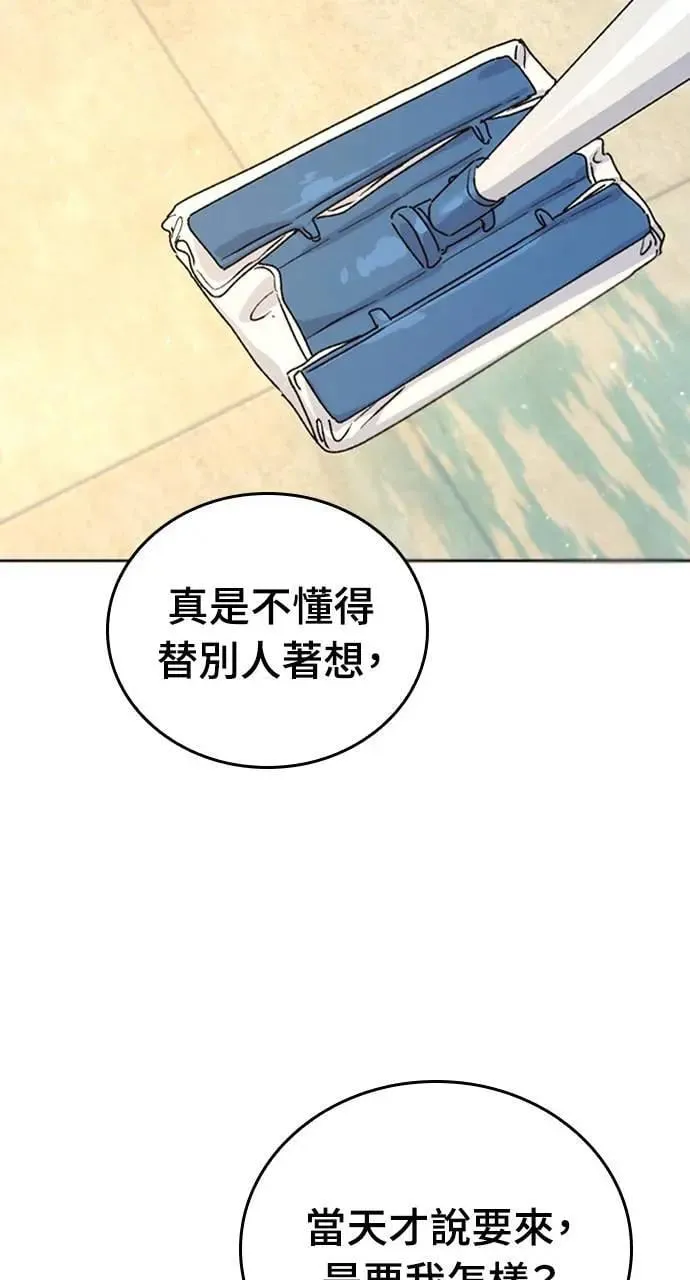 第10话 第122页